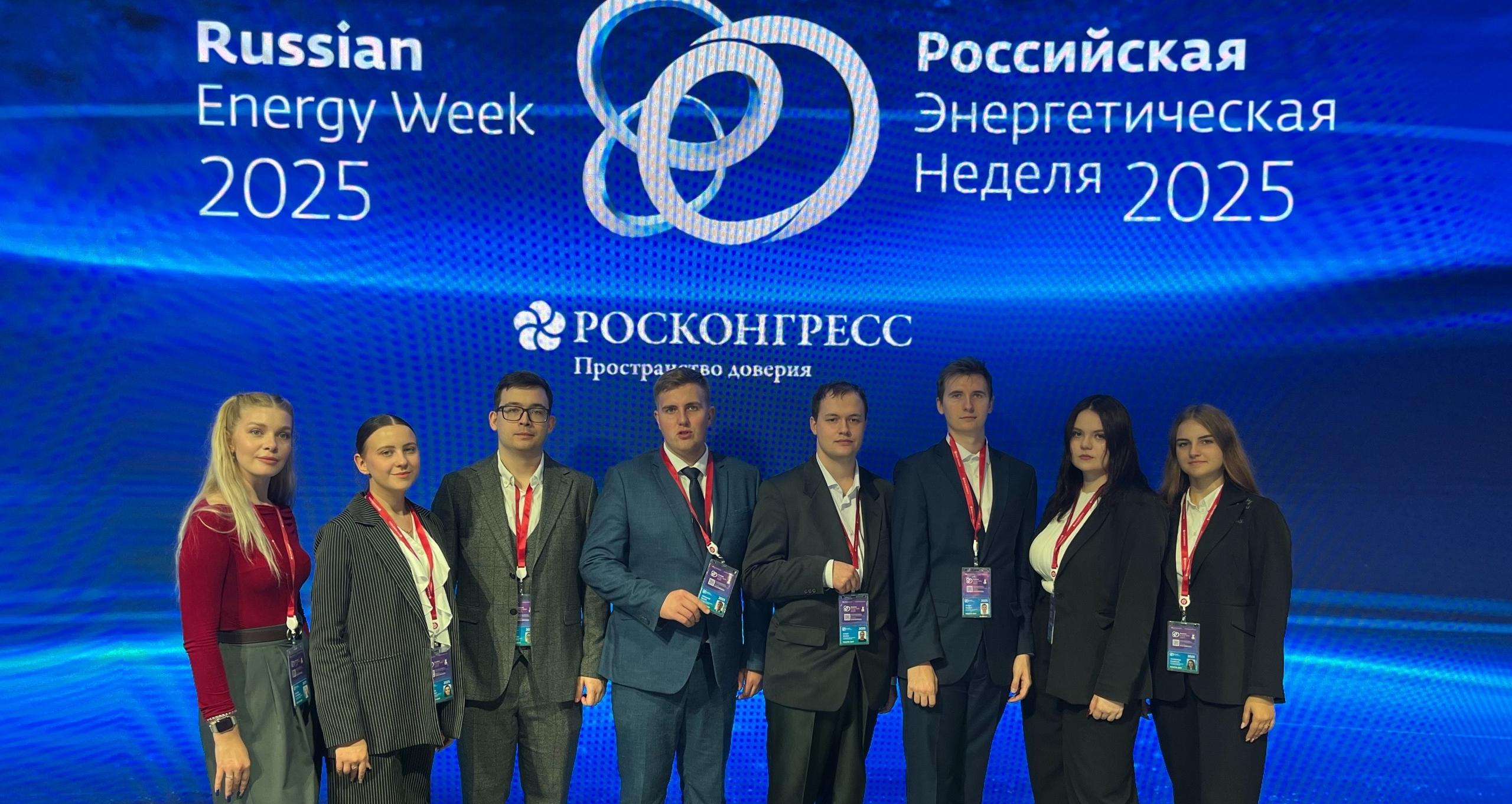 Команда СГТУ — участник Международного форума «Российская энергетическая неделя»