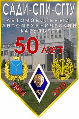Политех приглашает выпускников-автомобилистов на встречу