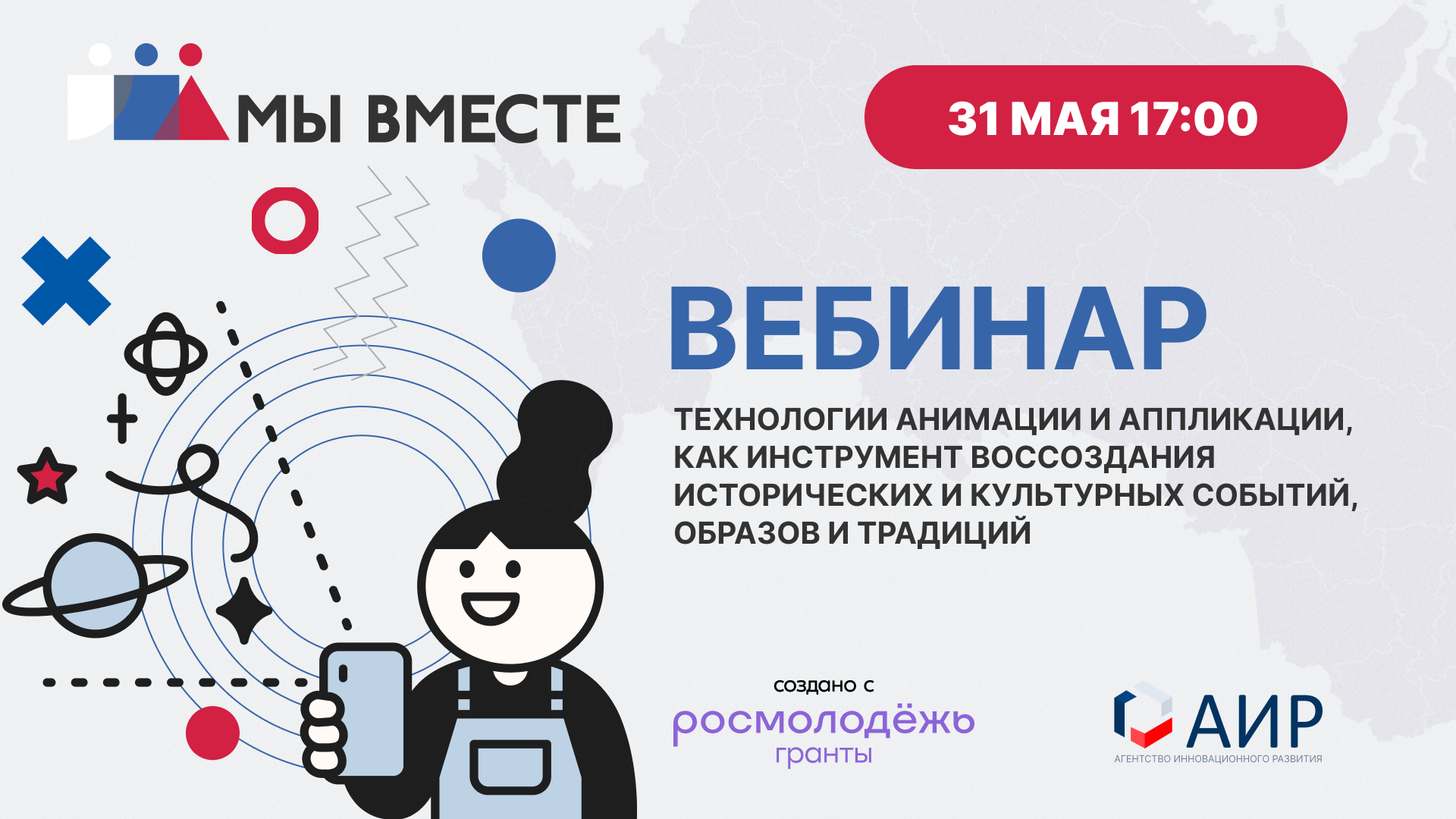 Картинки для вебинаров. Вебинары февраля 2024. Вебинары февраля 2024. Расписание вебинаров картинка. Вебинары февраля 2024.