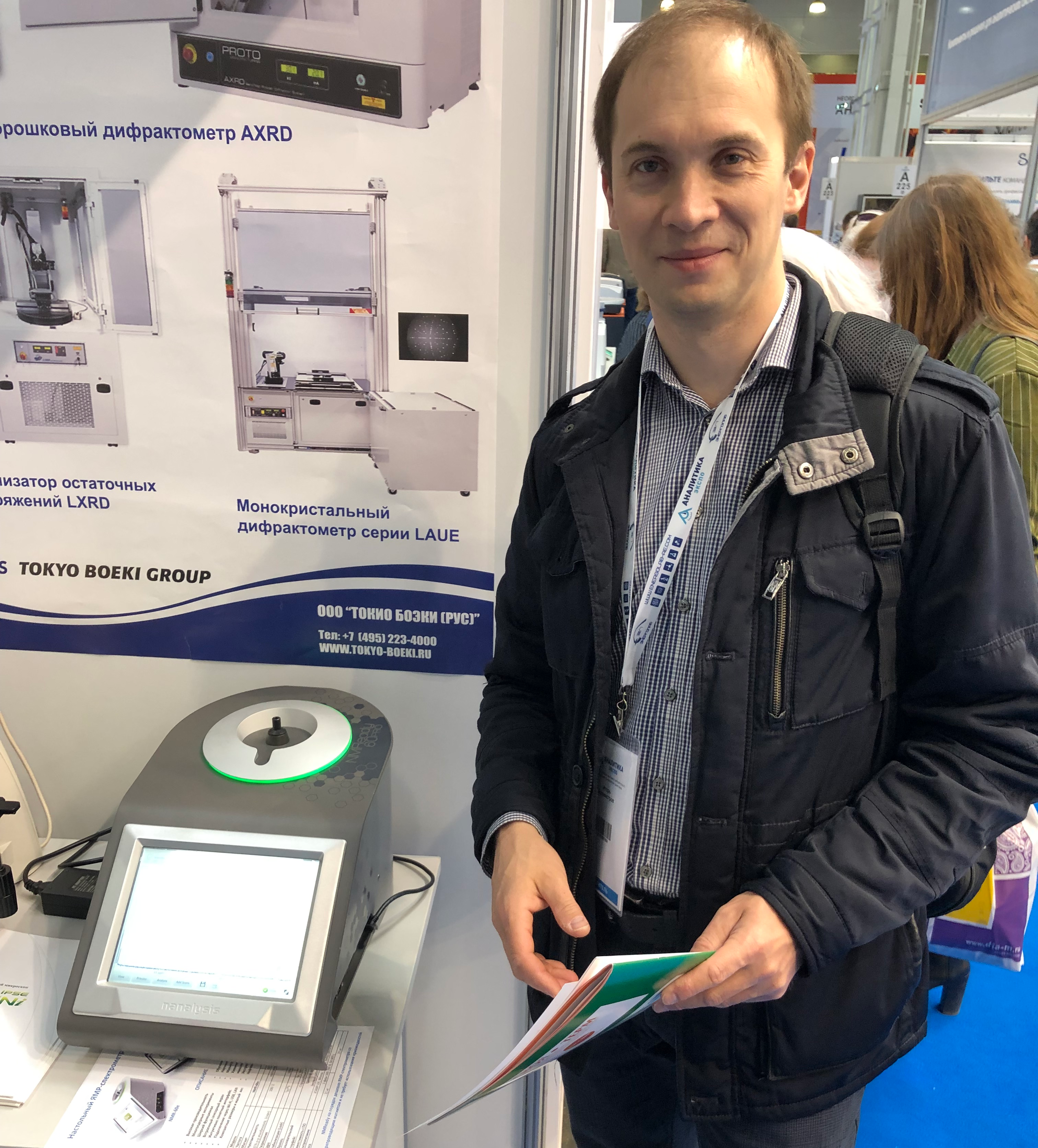 Профессор кафедры ХИМ посетил Международные выставки в Москве