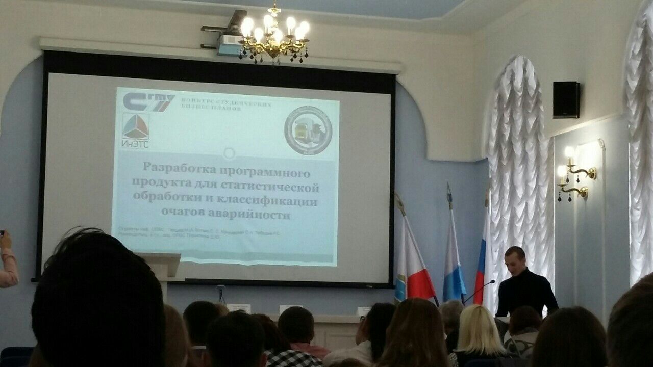 Кафедра ОПБС приняла участие в конкурсе бизнес-планов