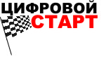 Определены финалисты конкурса «Цифровой старт»