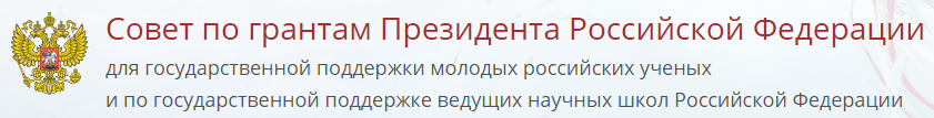 Преподаватели ФЭМ подготовили заявку на участие в конкурсе научных школ