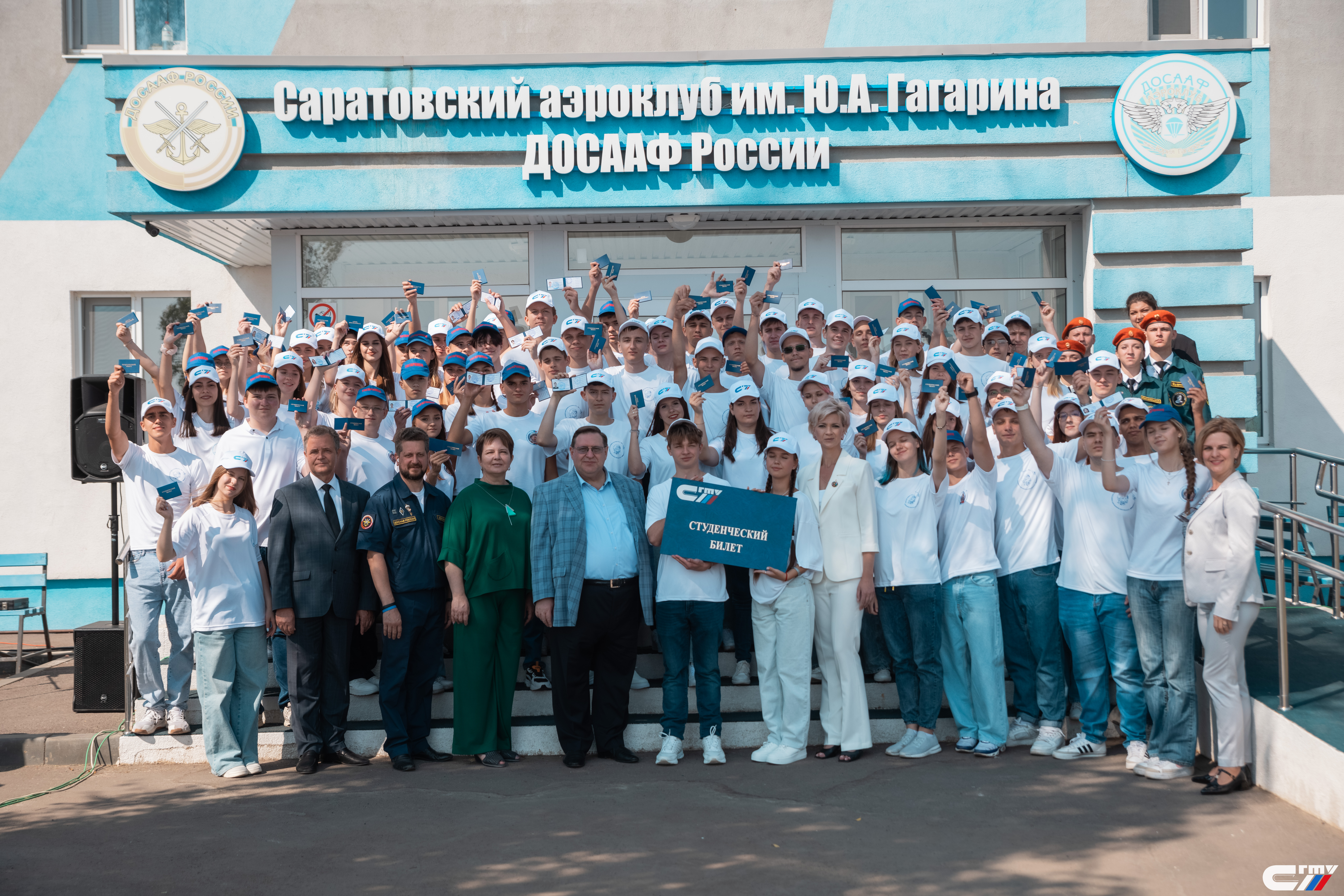 Первокурсникам СГТУ вручили студенческие билеты в Саратовском аэроклубе 