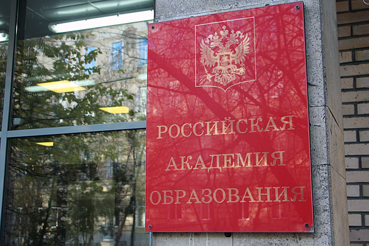Профессор СГТУ избран членом государственной академии РФ