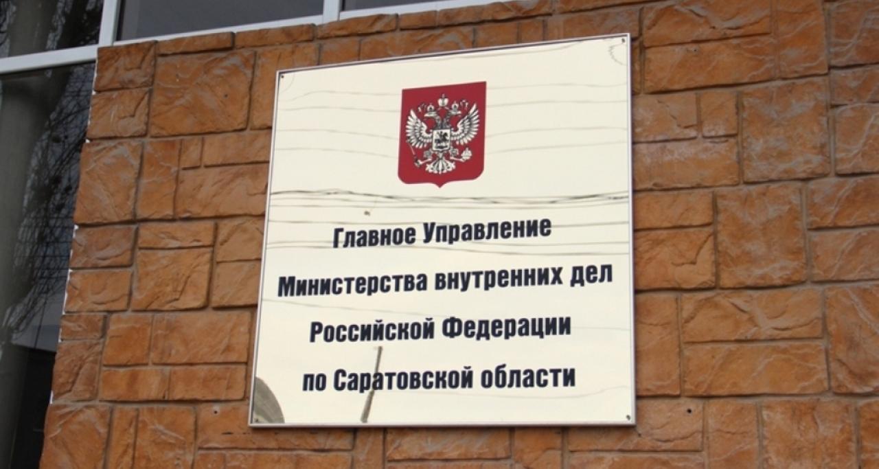Увд саратовской