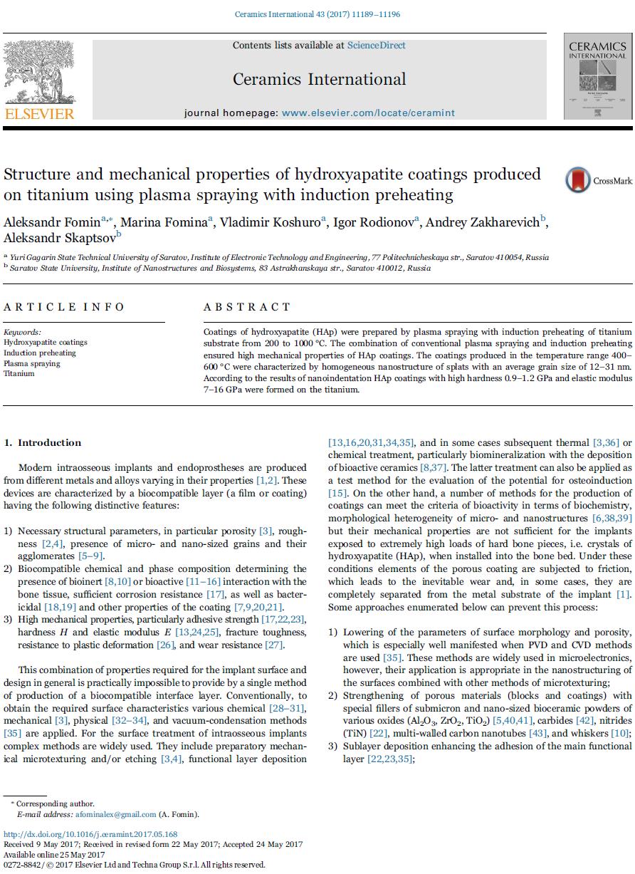 Ученые кафедры СМ опубликовали статью в журнале уровня Q1