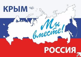 В Политехе прошли кураторские часы в честь годовщины присоединения Крыма к России