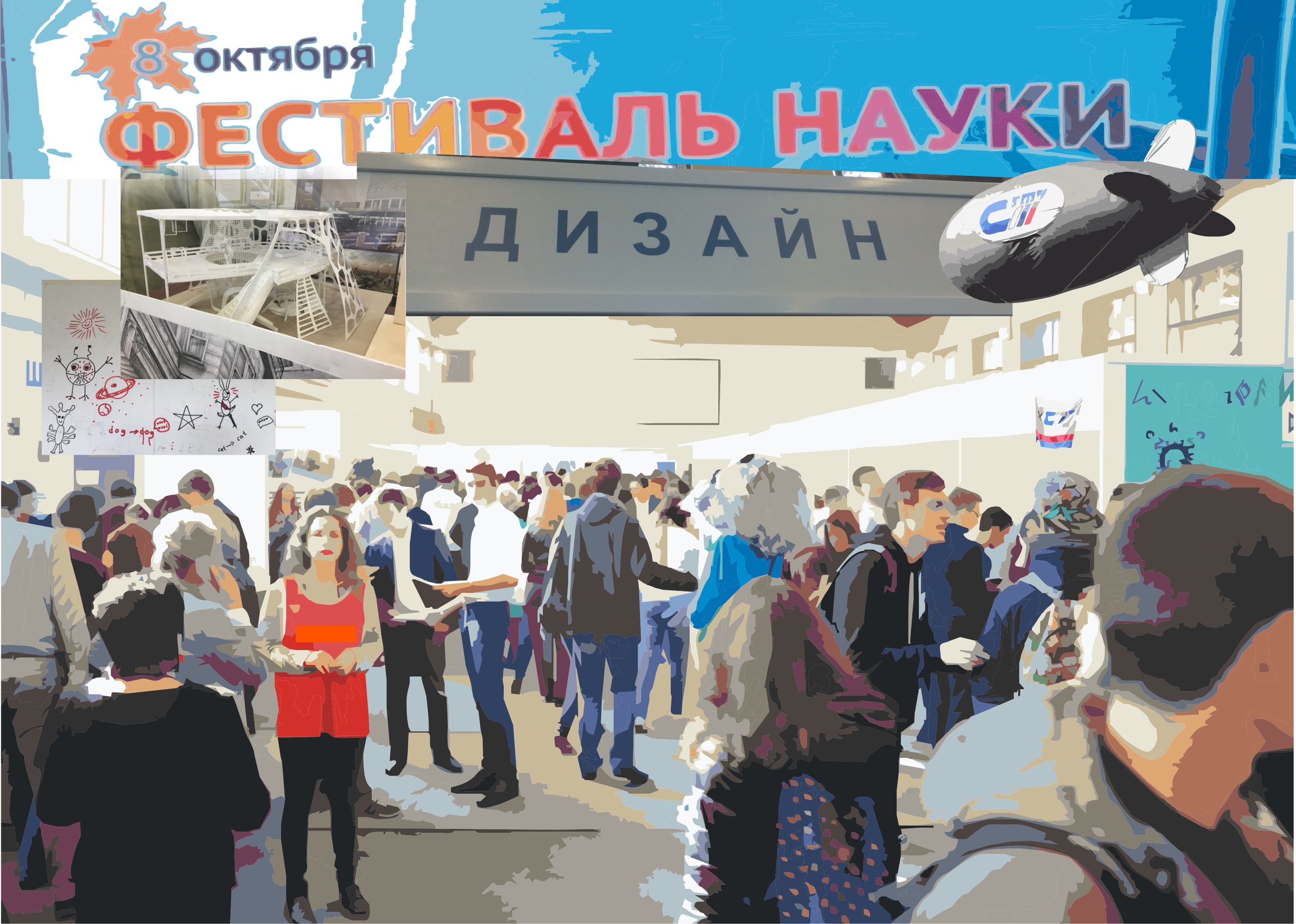 С чего начинается кафедра «Дизайн и цифровые искусства»…