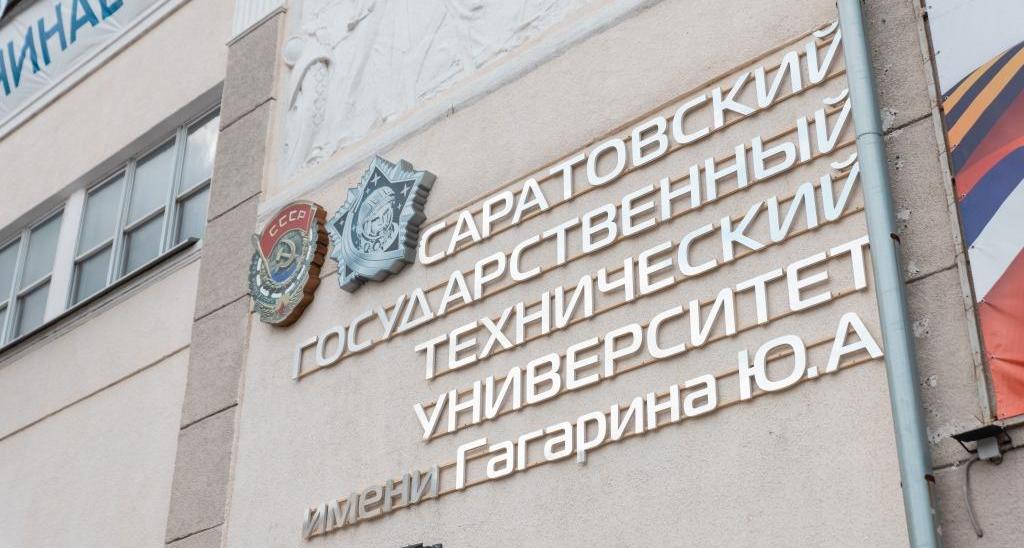 В СГТУ пройдет форум «Экологический форсайт» В СГТУ пройдет форум «Экологический форсайт»