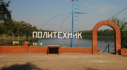 Начался прием заявлений на летний отдых в СОЛ «Политехник»