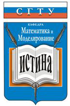 Первокурсники кафедры «Математика и моделирование» встретились с преподавателями