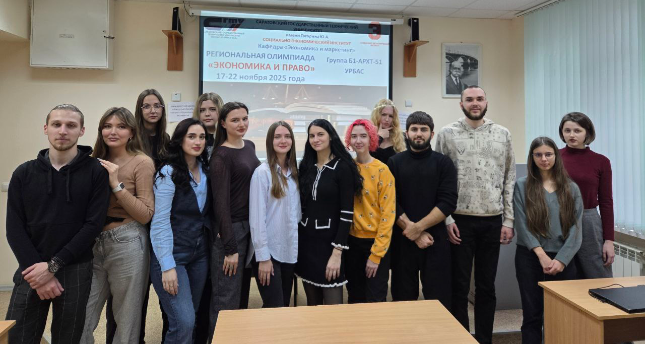 В СЭИ прошла региональная олимпиада «Экономика и право»