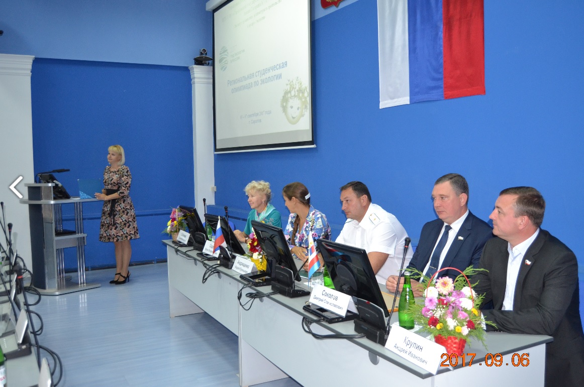 Прошла торжественная церемония награждения участников региональной олимпиады по экологии