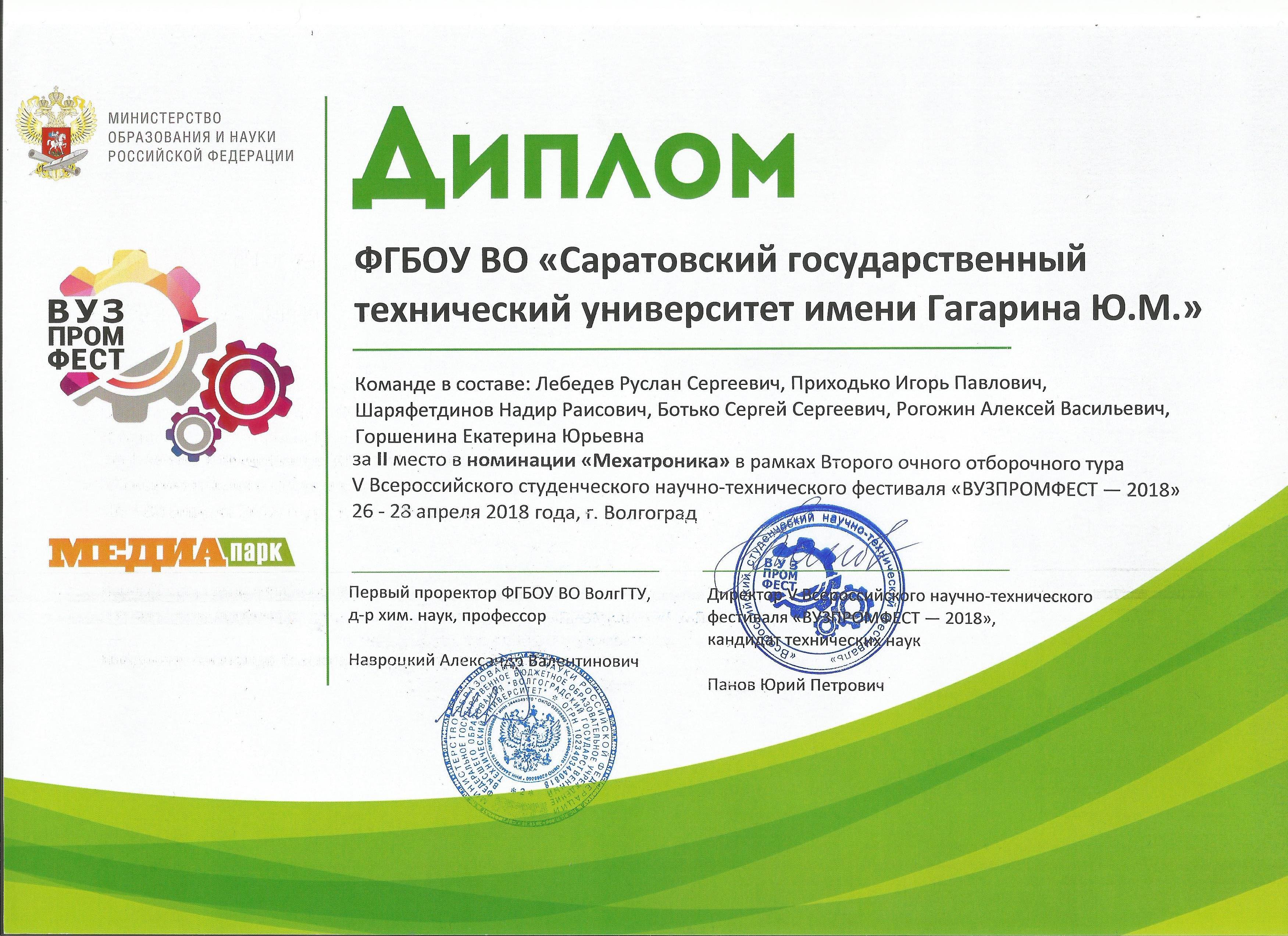 сгту имени гагарина расписание. сгту имени гагарина расписание. расписание чхтк. расписание звонков 1 класс. университет имени гагарина саратов.