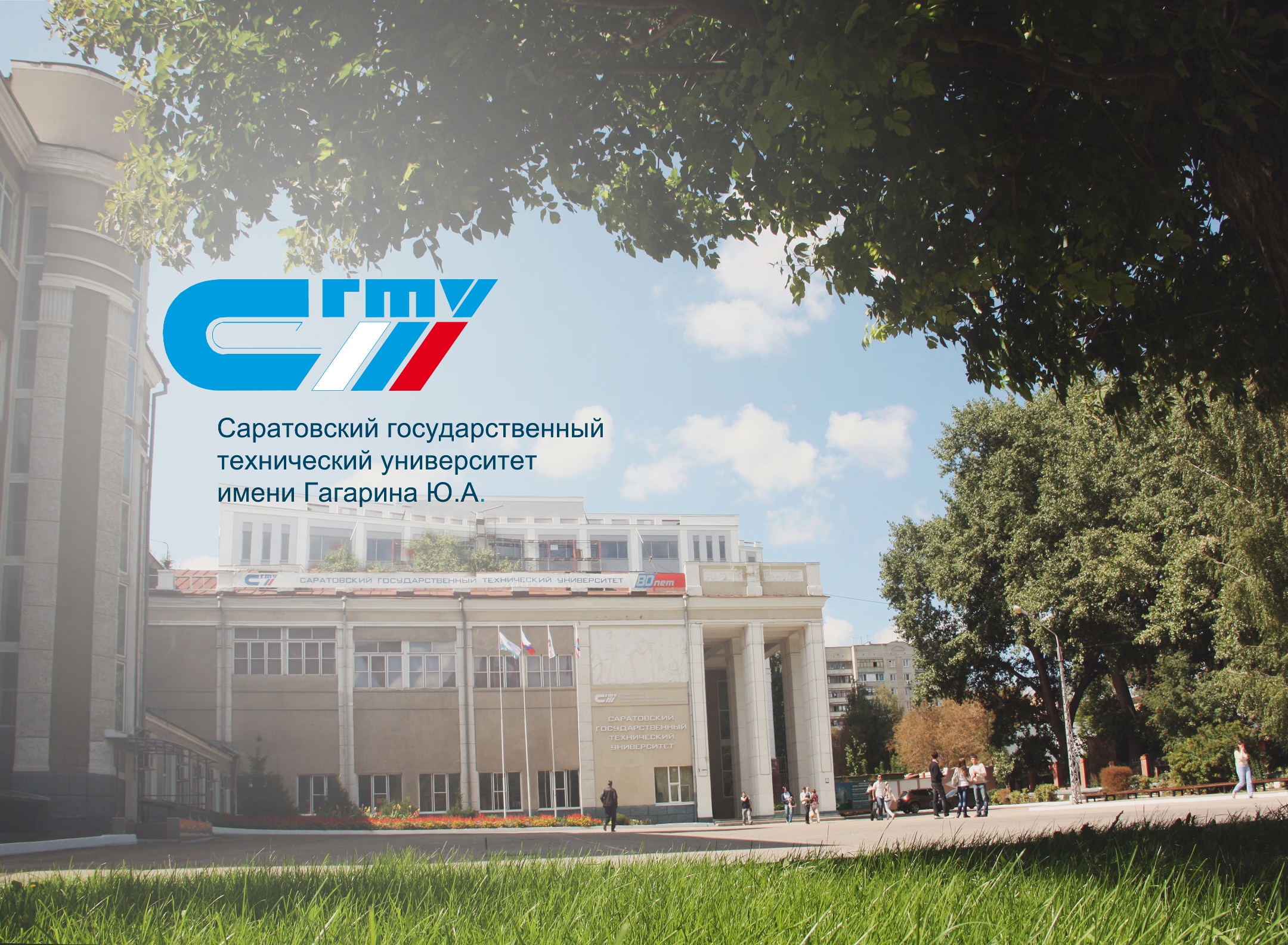 «Саратов 24» рассказал о дистанционном обучении в СГТУ