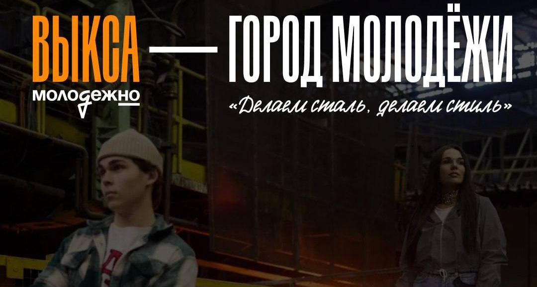 Политеховцев приглашают проголосовать за «Город молодёжи»
