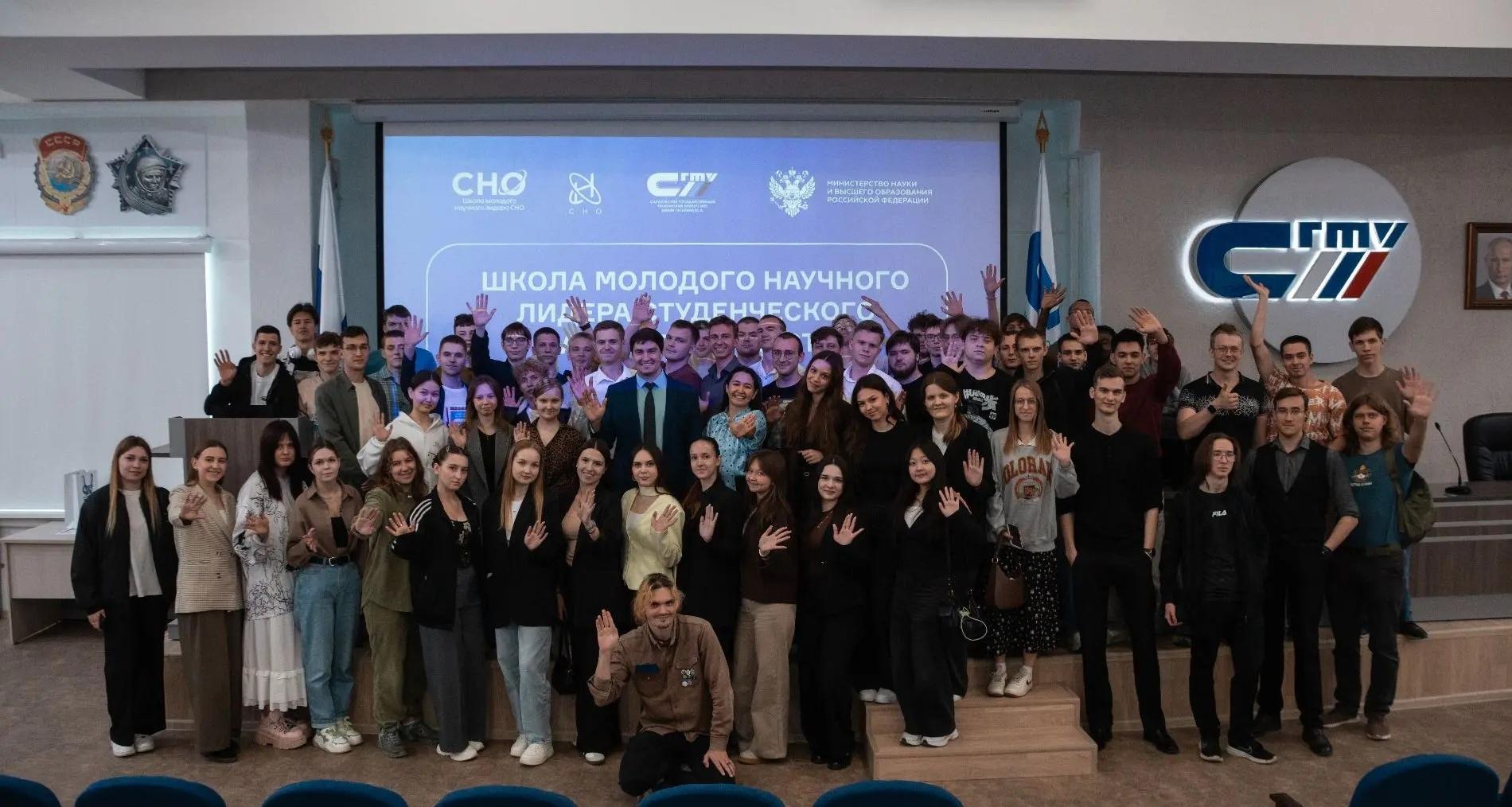 В СГТУ прошла «Школа молодого научного лидера СНО»