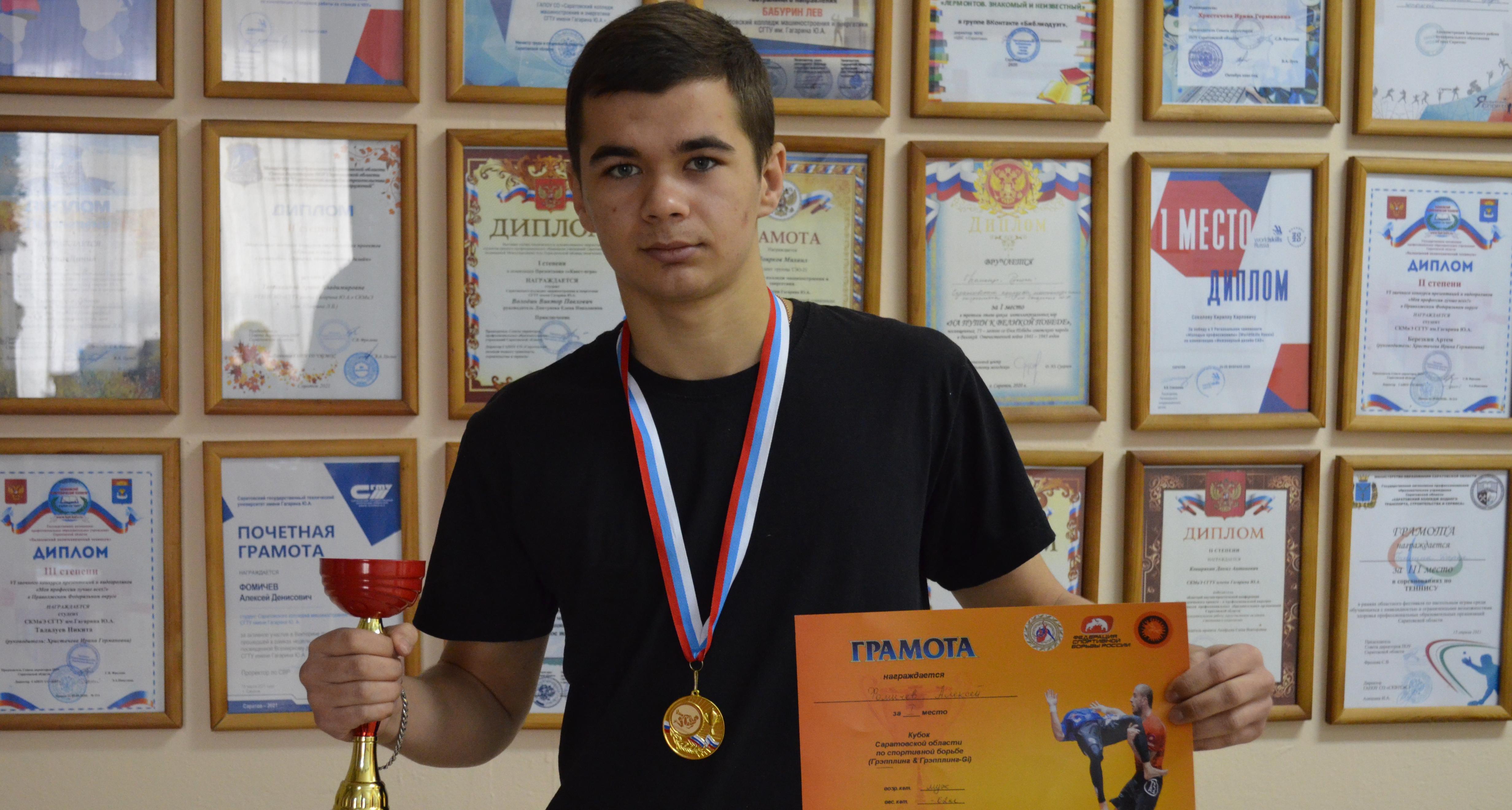 Студент колледжа СГТУ стал обладателем Кубка Саратовской области по грэпплингу