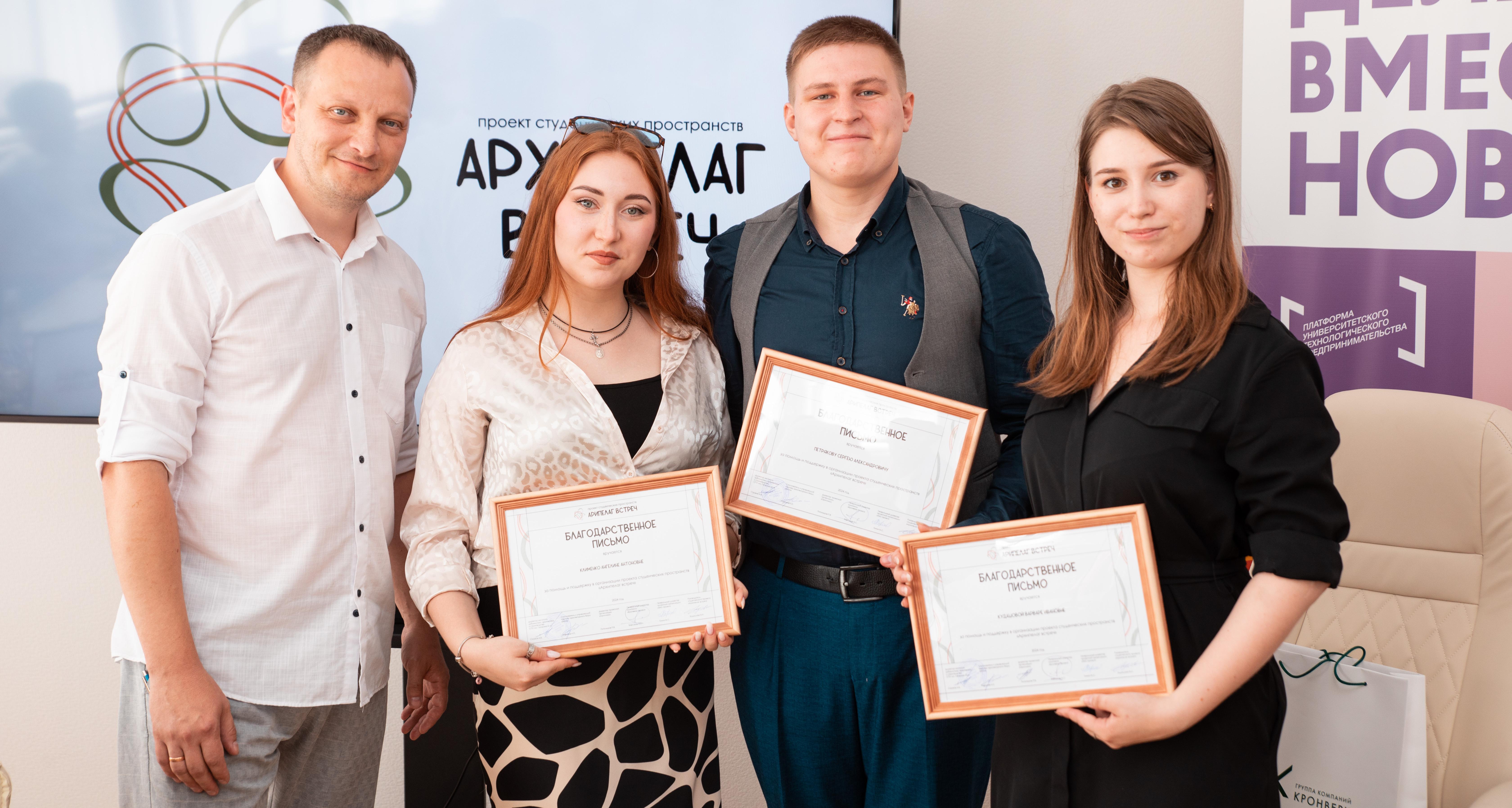 Политеховцы защитили проекты в финале хакатона в рамках студенческого проекта «Архипелаг встреч»