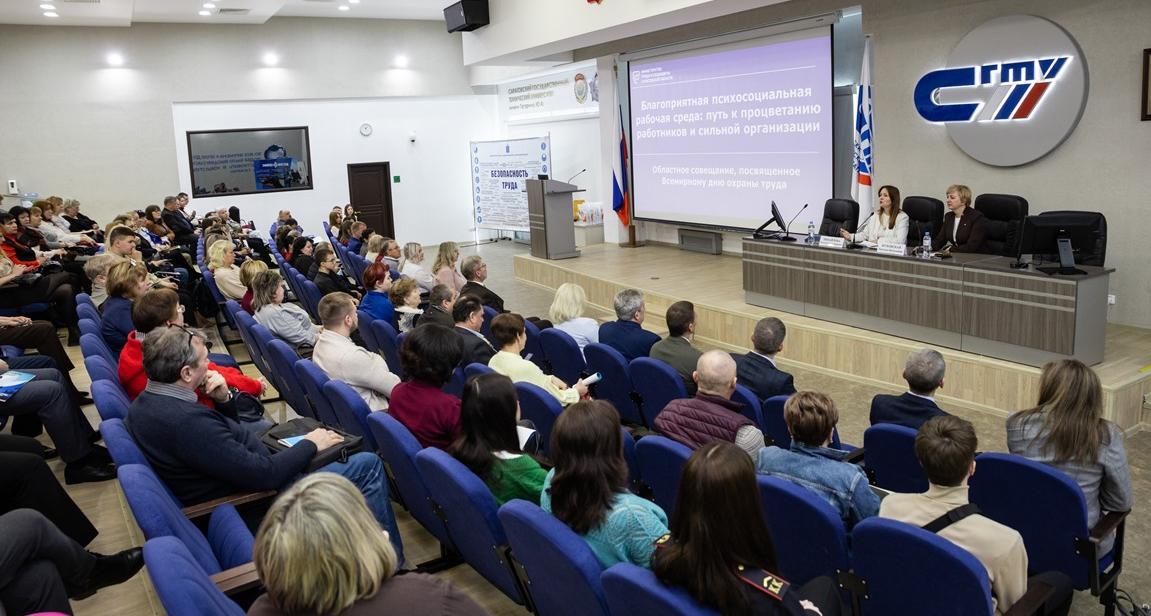 В СГТУ отметили Всемирный день охраны труда