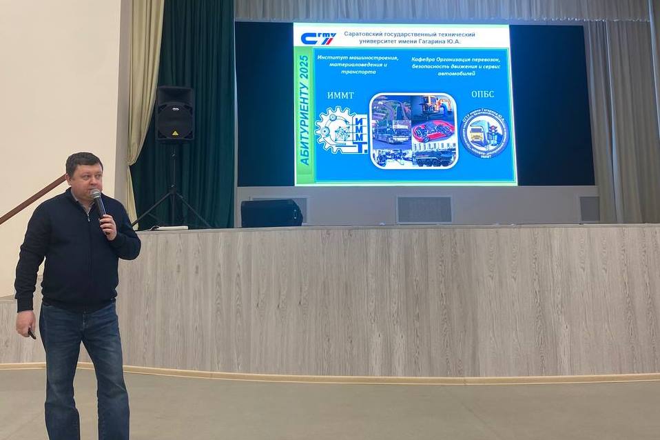 Представитель ИММТ СГТУ рассказал школьникам о преимуществах обучения в университете