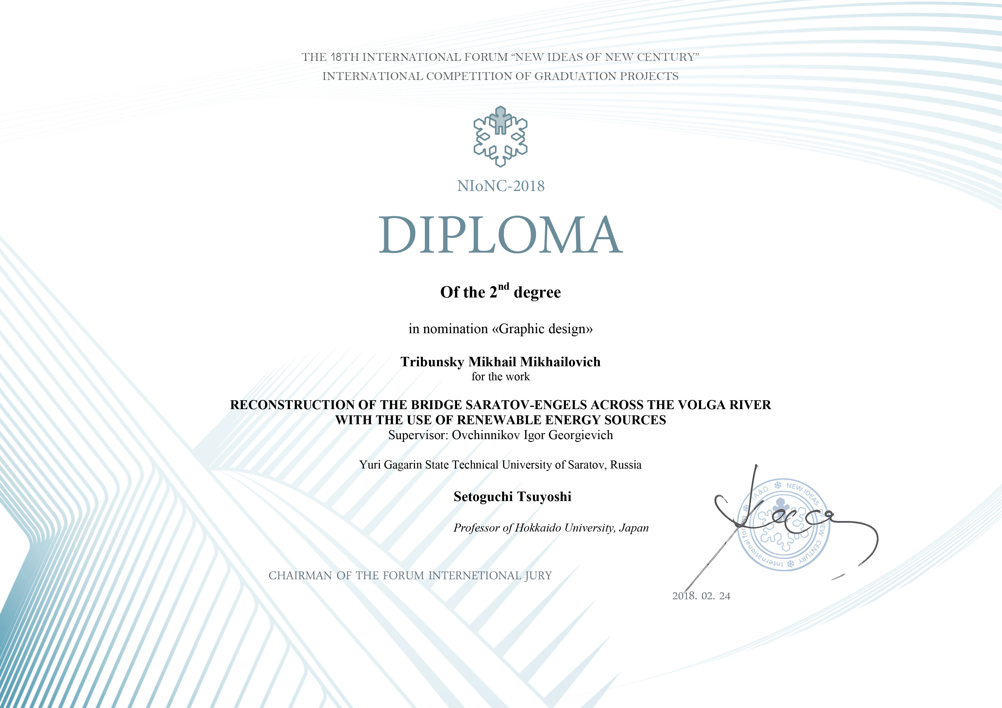 Студент СГТУ представил обитаемый мост на международном конкурсе