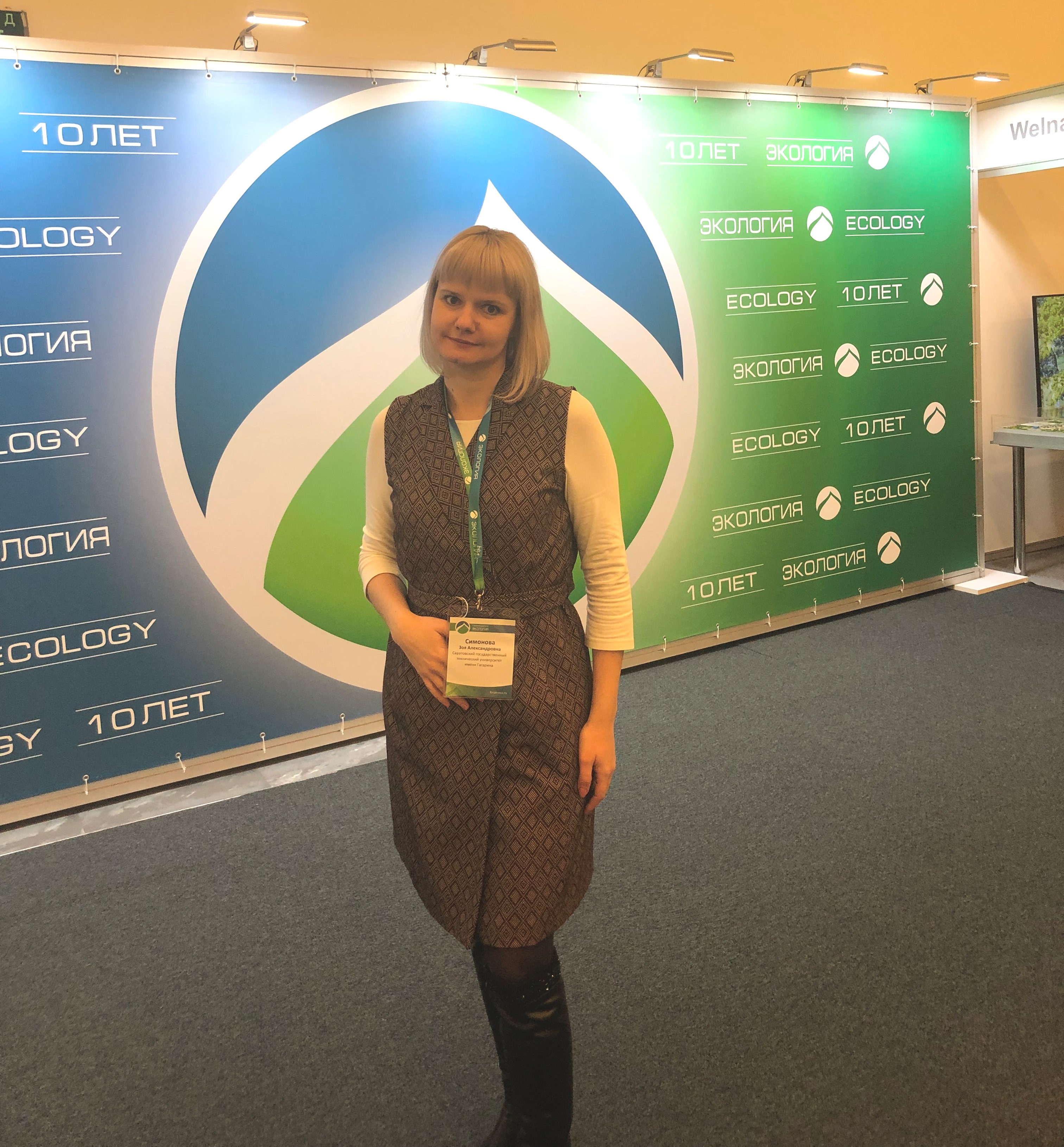 Доцент кафедры «Экология» - участник  Международного форума