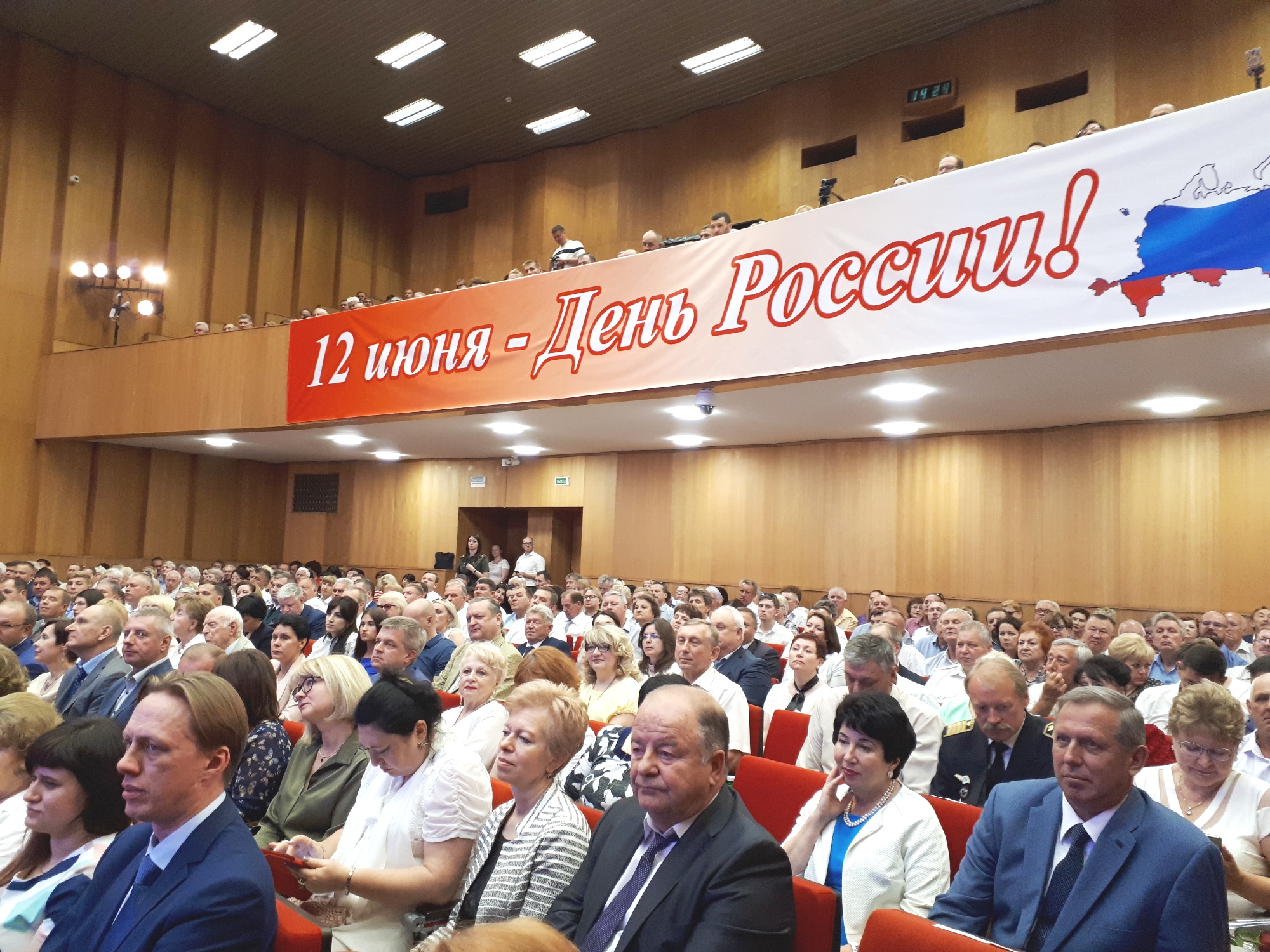 Олег Афонин принял участие в торжественном мероприятии по случаю Дня России