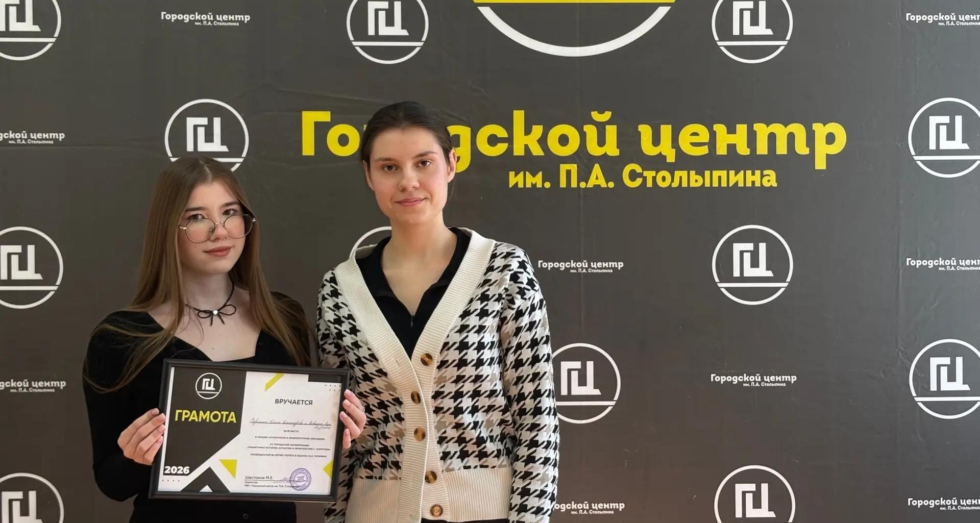 Студенты СГТУ — призеры XV городской конференции «Памятники истории, культуры и архитектуры»