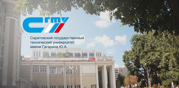 Дистанционное обучение в СГТУ: мнение руководителей подразделений