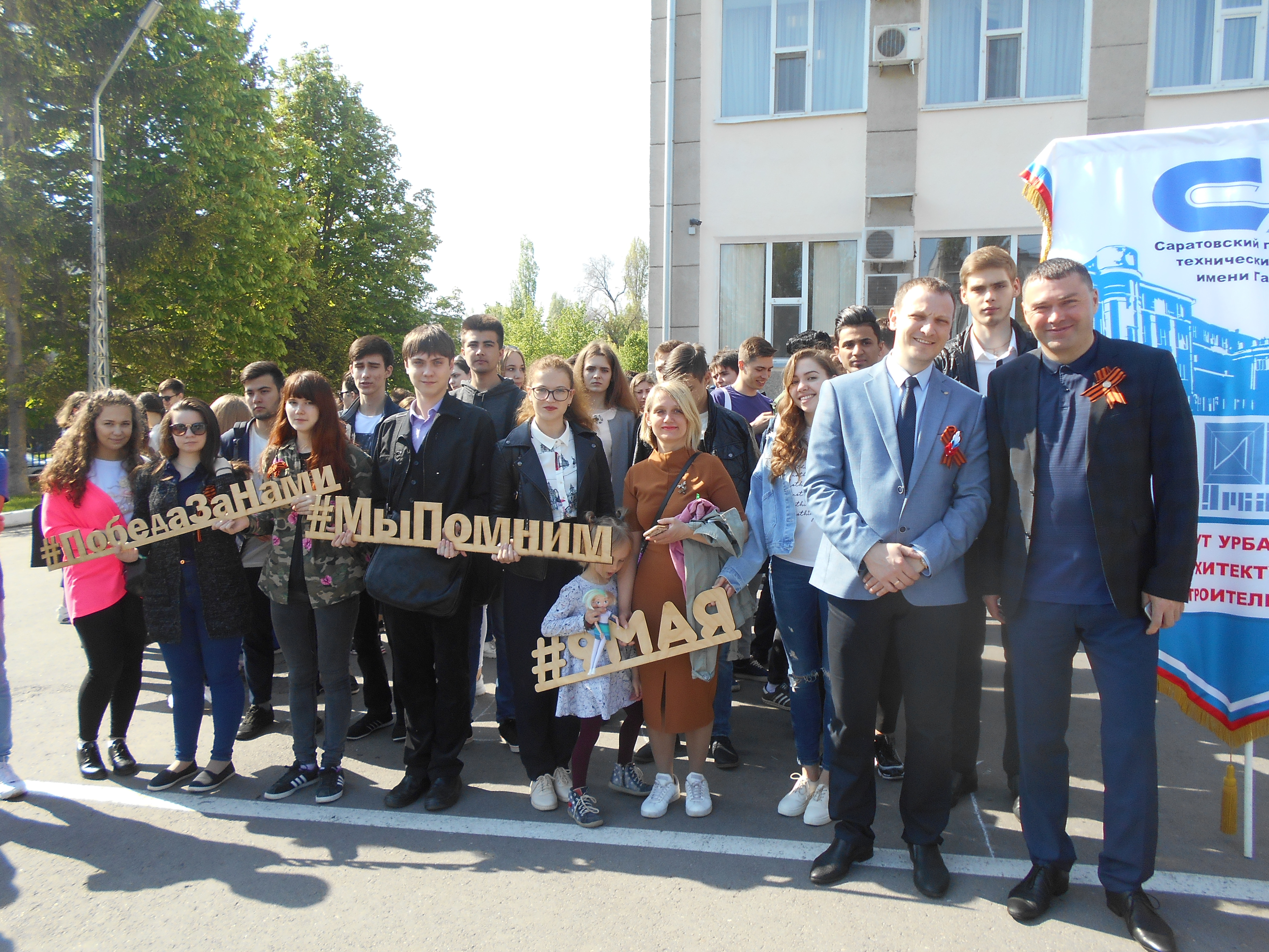 Студенты с1-СЗС11 поддержали команду УРБАС на традиционной эстафете им. С.И. Тимакова