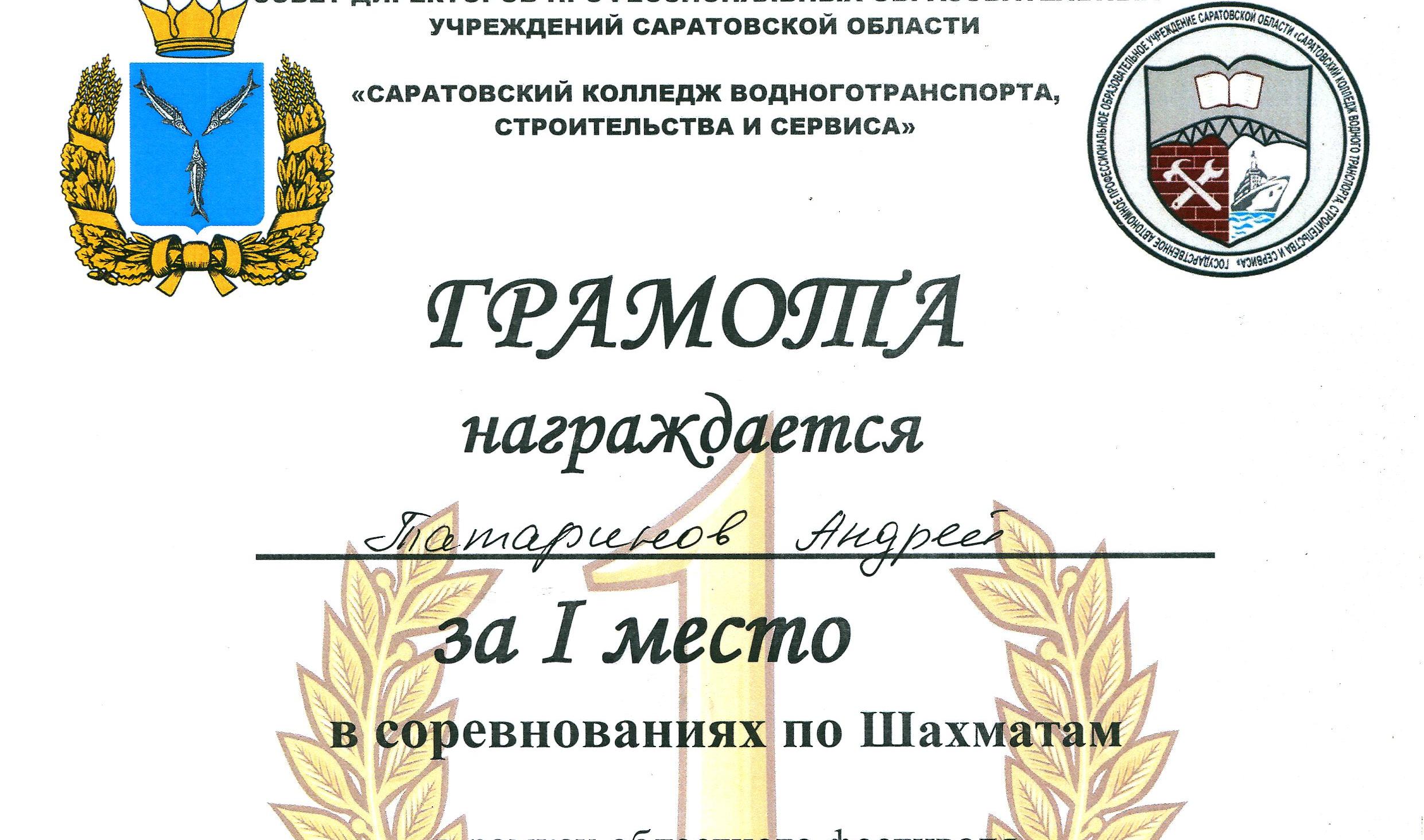 Команда СКМиЭ – призер областного фестивая по настольным играм 