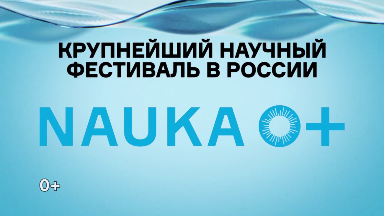 СГТУ приглашает на «Фестиваль науки»
