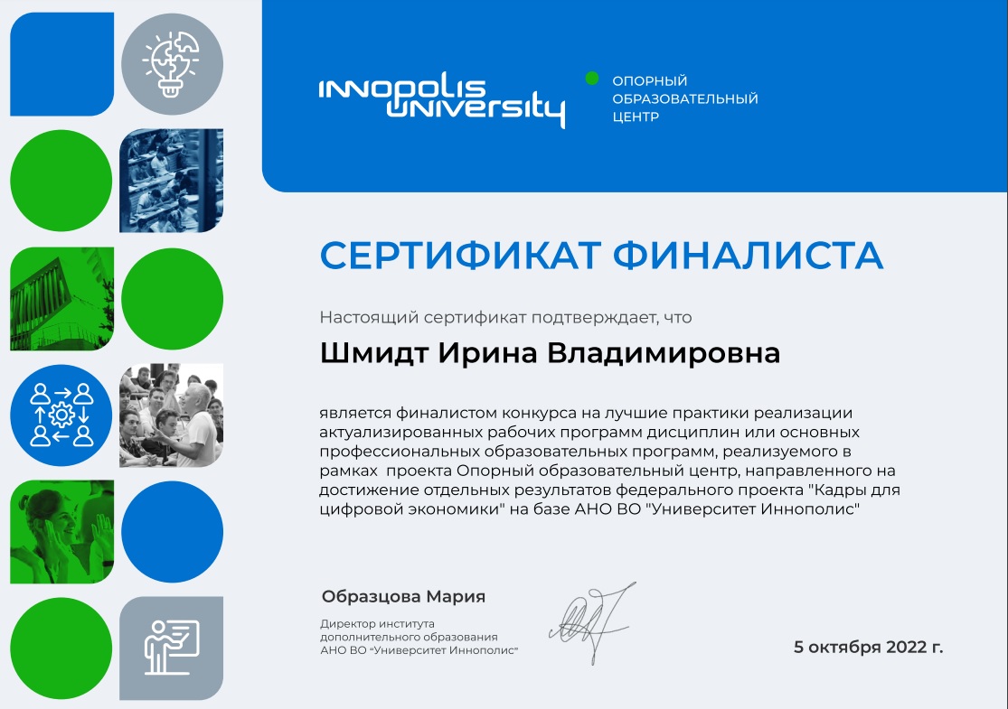 Конкурс для преподавателей на лучшие практики