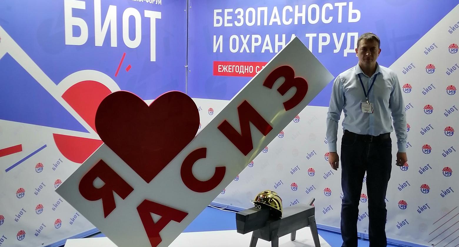 Сотрудник СГТУ принял участие в международной выставке-форуме «БИОТ-2025»