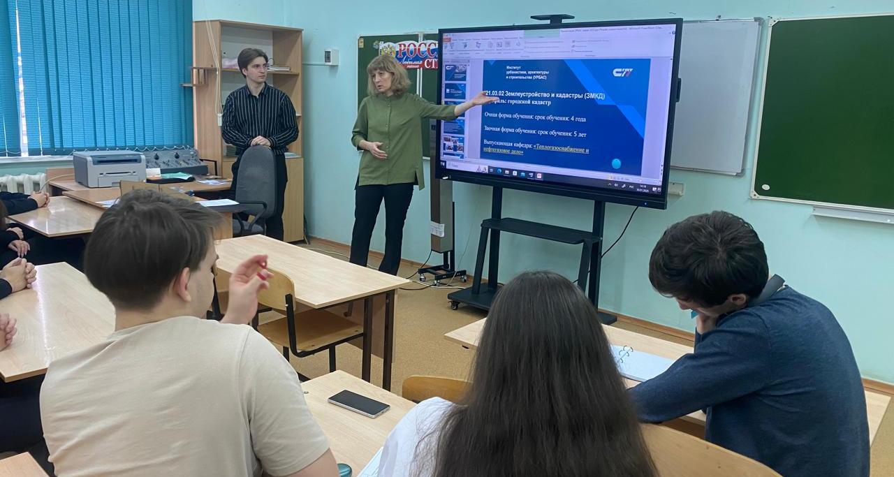 СГТУ и Росреестр провели совместное профориентационное мероприятие 