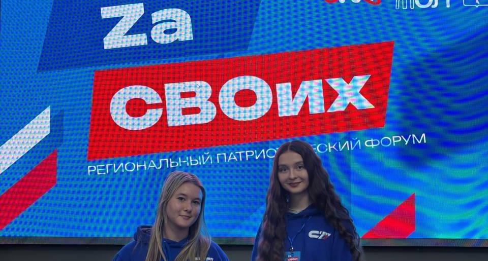 Студенты Политеха приняли участие в Региональном патриотическом форуме «Za СВОих»