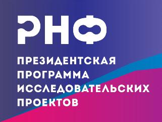 Ученые Политеха – победители «молодежного» конкурса Президентской программы исследовательских проектов 