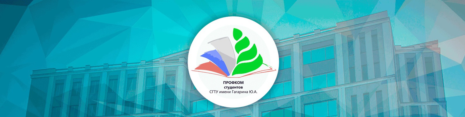 В Политехе стартовал конкурс на лучший студенческий совет общежитий