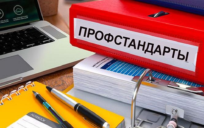 Одобрен проект профстандарта «Специалист по конкурентному праву»
