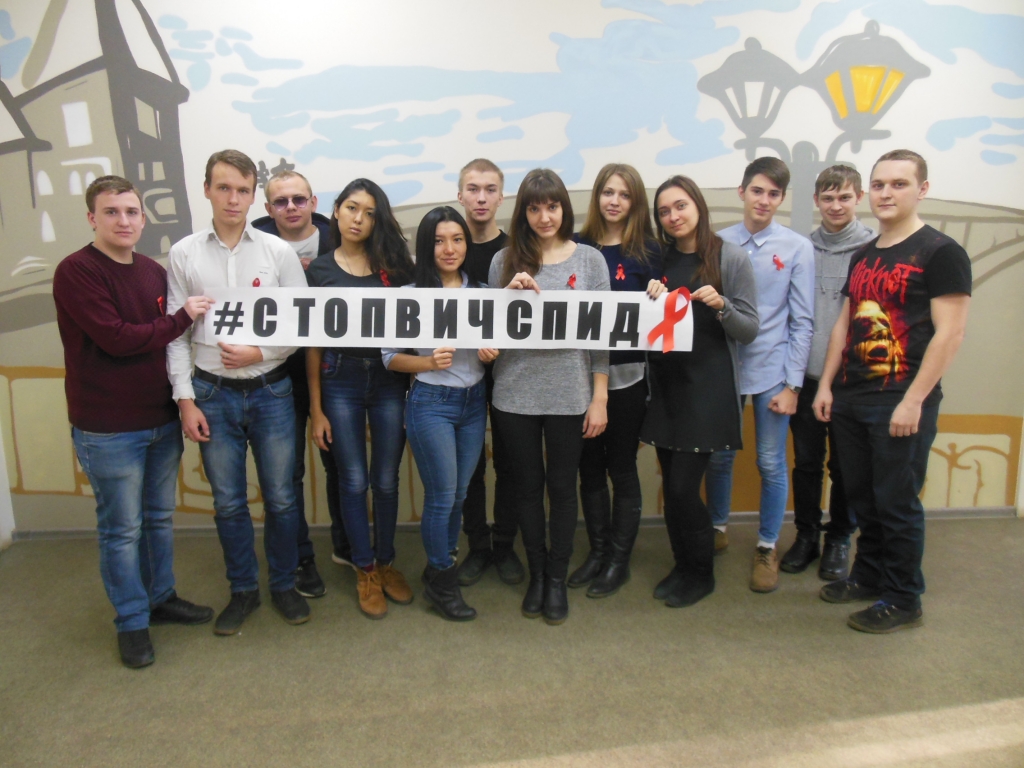Студенты ФТИ приняли участие в акции «Стоп ВИЧ/СПИД»