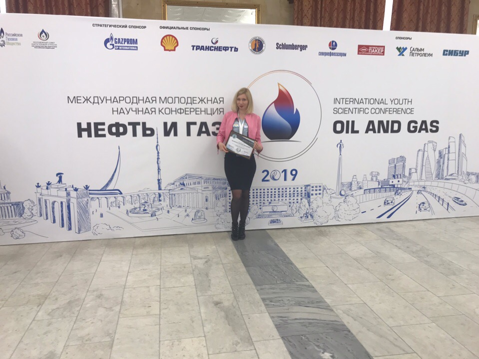 Доцент кафедры «Тепловая и атомная энергетика» имени А.И. Андрющенко стала лауреатом 73-й Международной молодежной научной конференции «Нефть и газ - 2019»