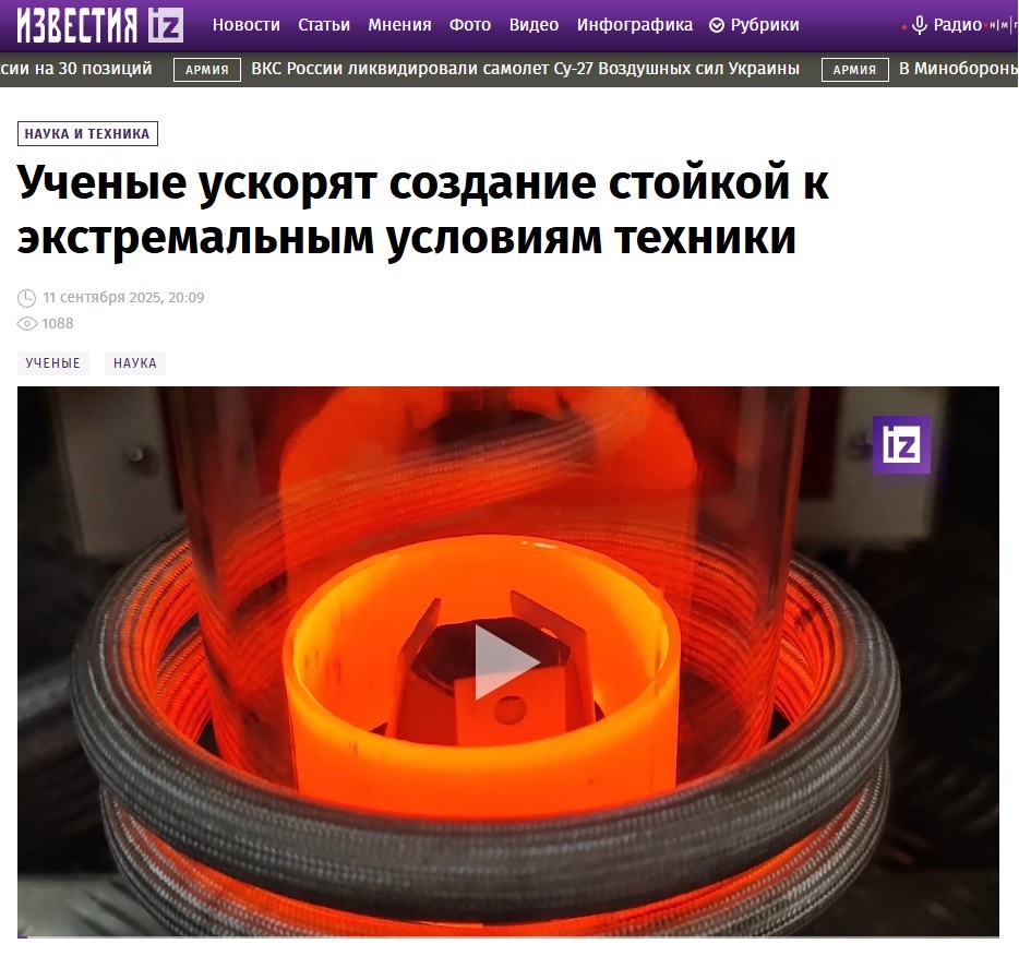 Работу учёных МБИ отметили в СМИ