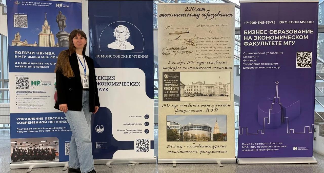 Представитель СГТУ – участник Ломоносовских чтений