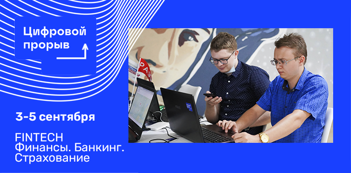 В СГТУ пройдет пятый хакатон конкурса «Цифровой прорыв» В СГТУ пройдет пятый хакатон конкурса «Цифровой прорыв»