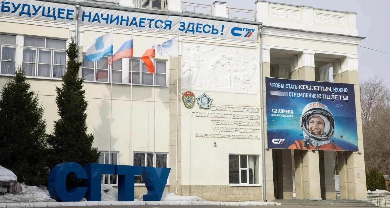 СГТУ в числе победителей грантового конкурса студенческих научных сообществ 