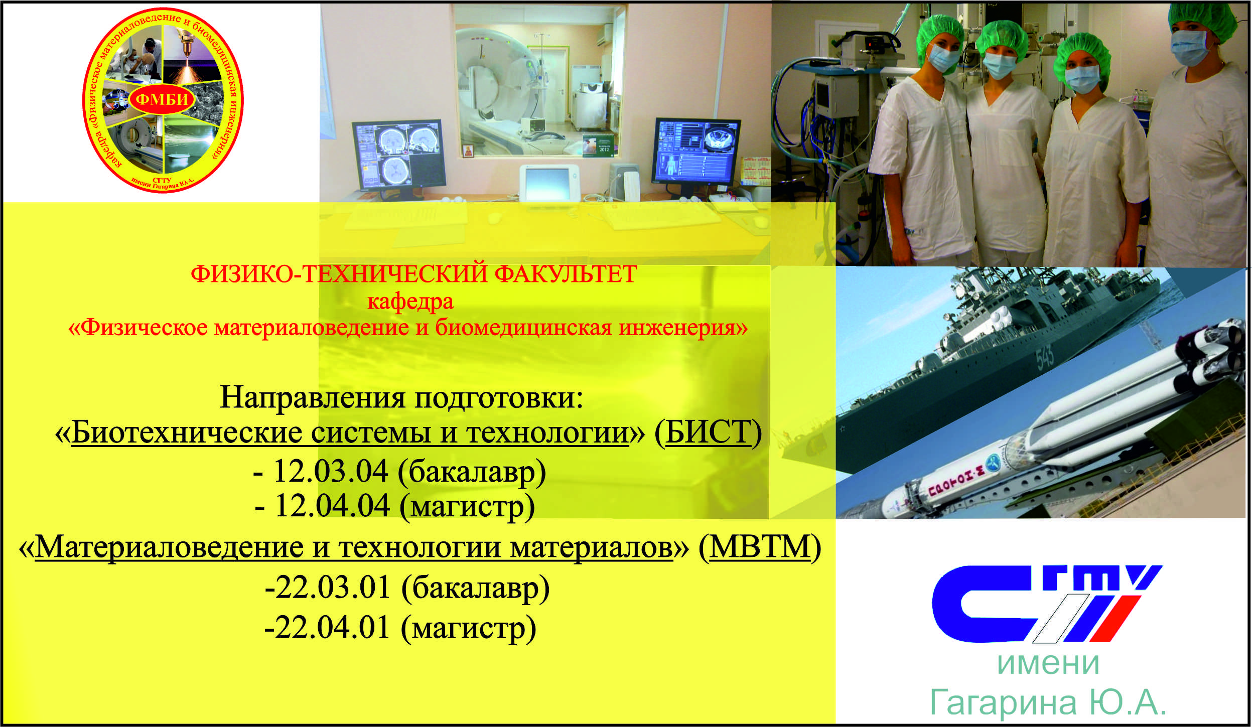 Информация для абитуриентов