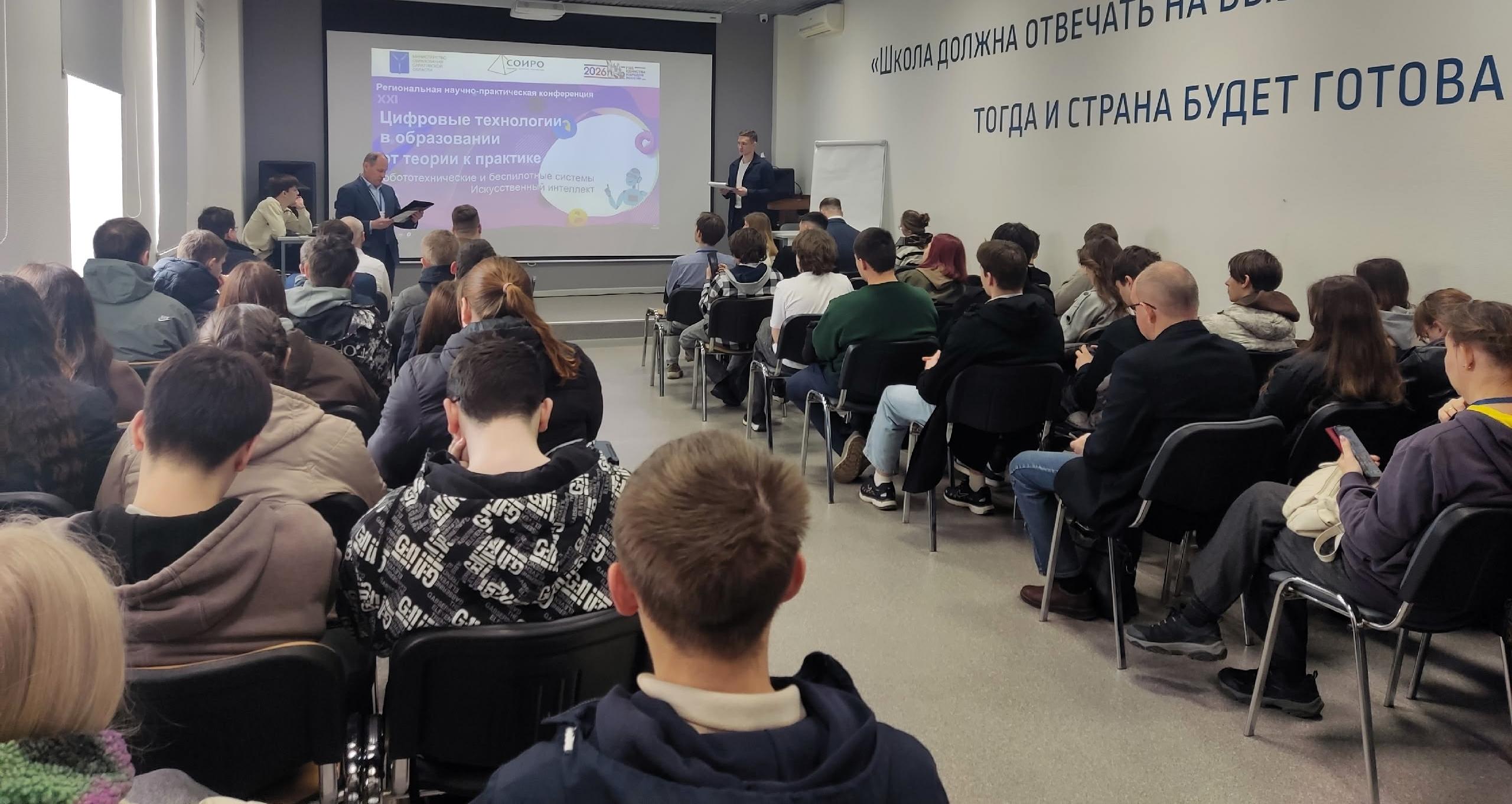 ИнПИТ представил опыт внедрения ИИ и фиджитал-технологий в образование на конференции в СОИРО