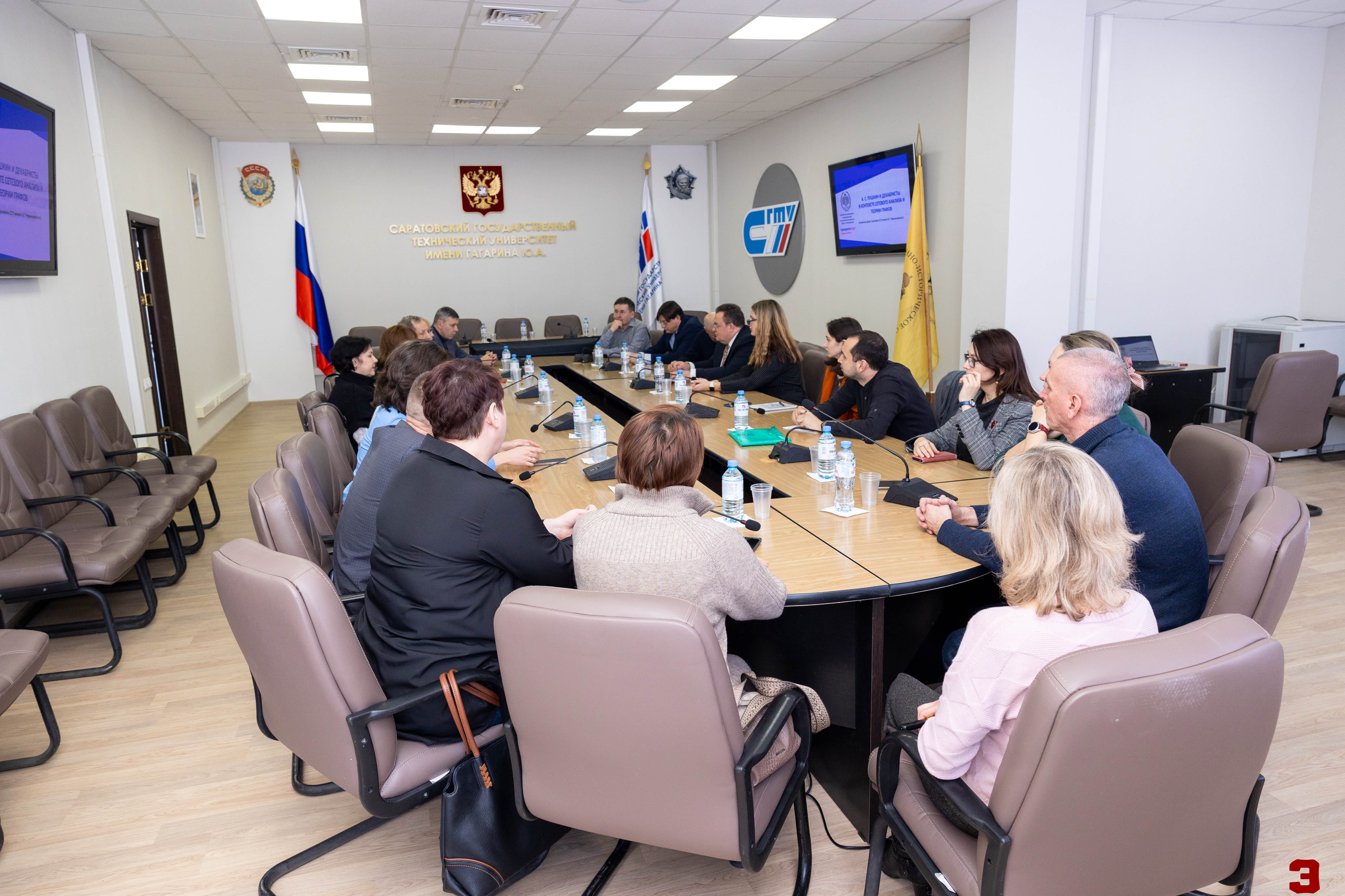 Всероссийский круглый стол «Декабристы в исторической памяти России»